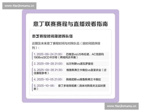 今日赛事比赛时间表与全平台直播观看指南权威汇总最新发布