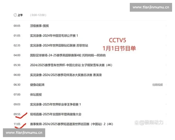 体育赛事直播免费观看网站大全与稳定流畅体验指南实时高清多平台